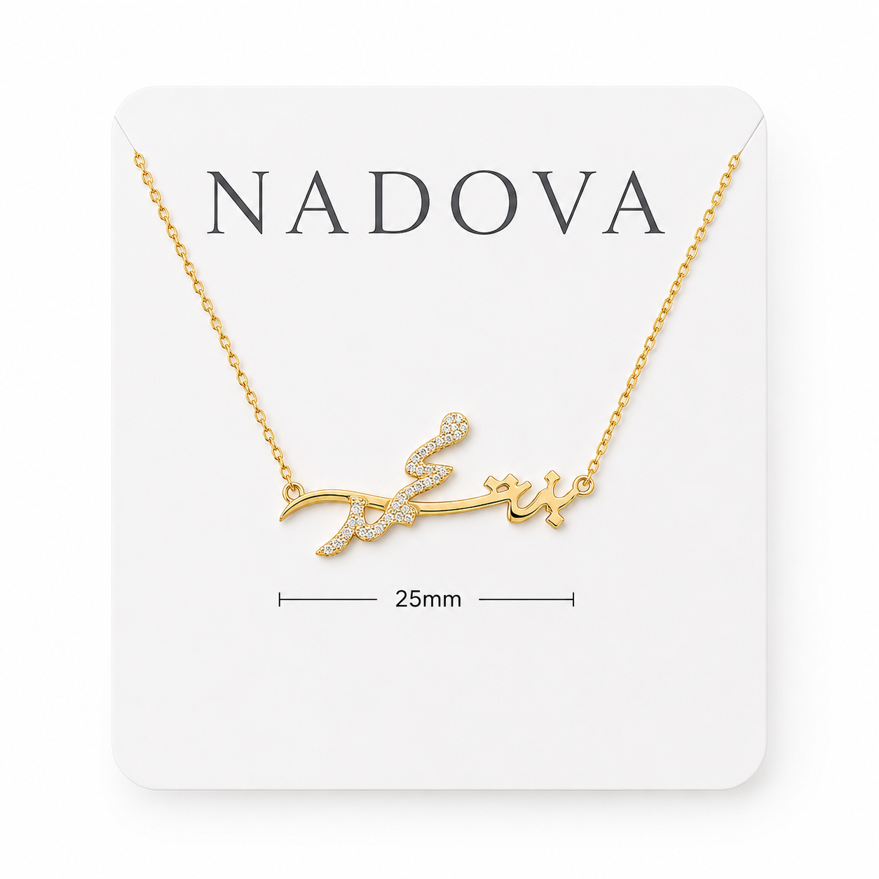 Custom "Bint (Name)" Arabic Name Necklace