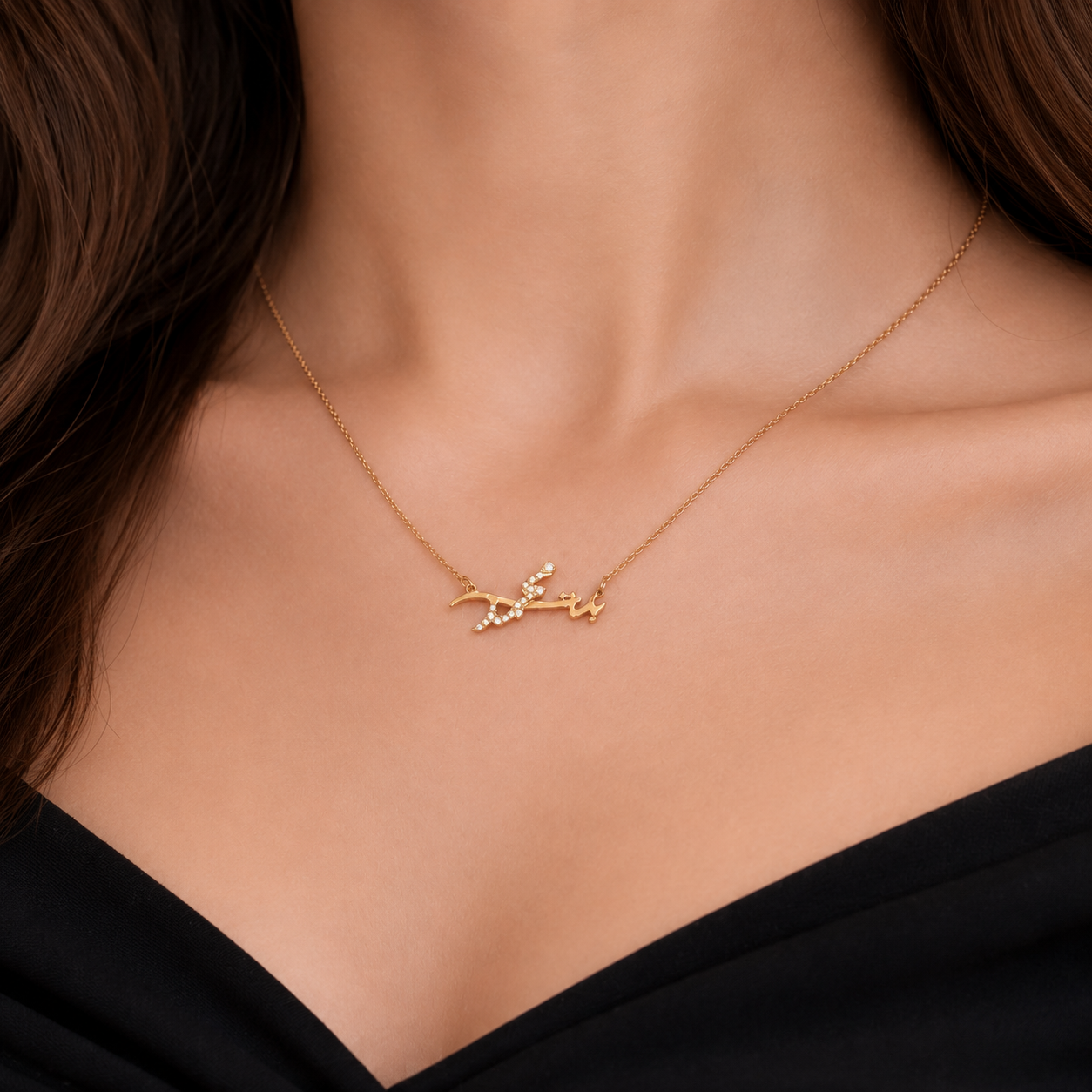 Custom “Bint” Arabic Name Necklace