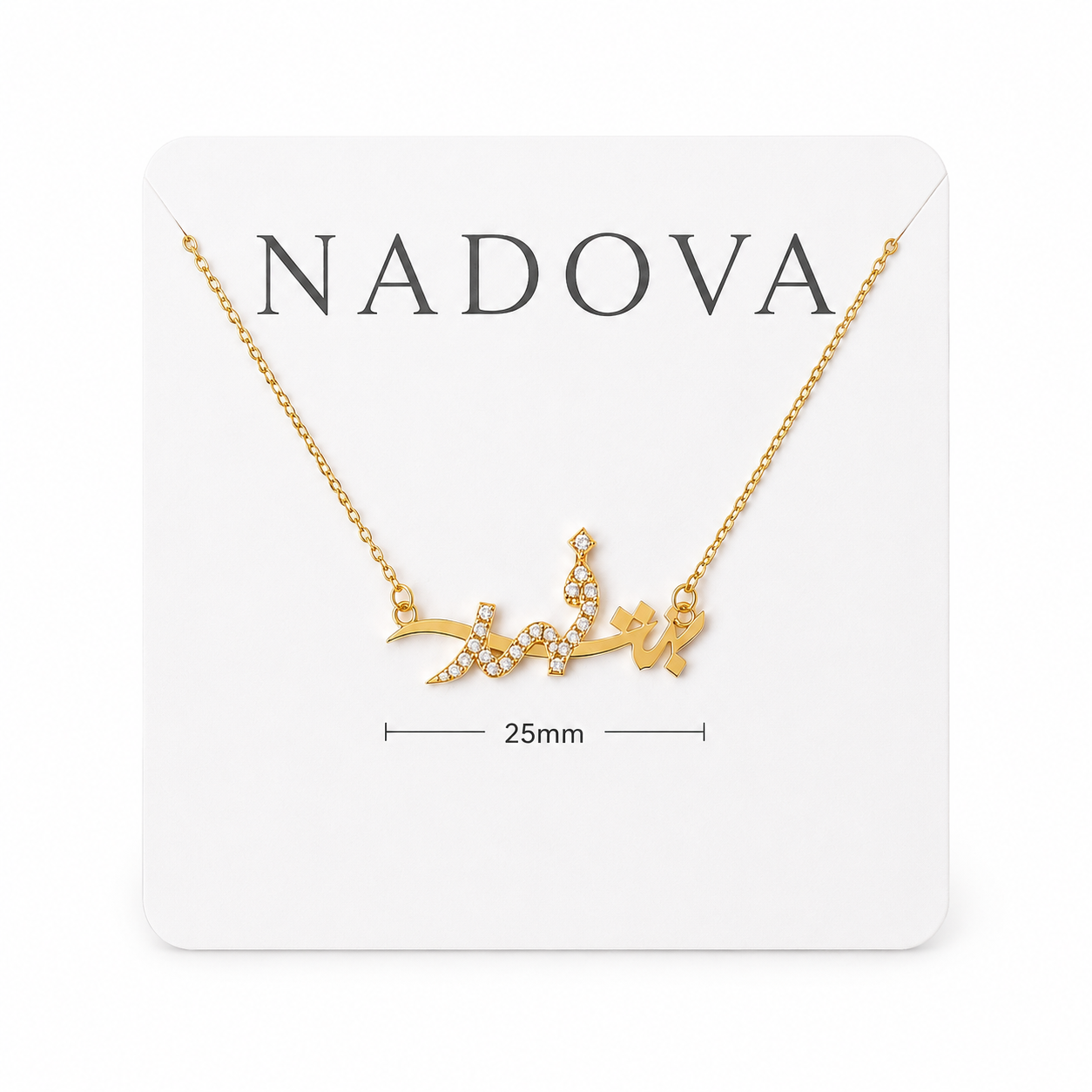 Custom "Bint (Name)" Arabic Name Necklace