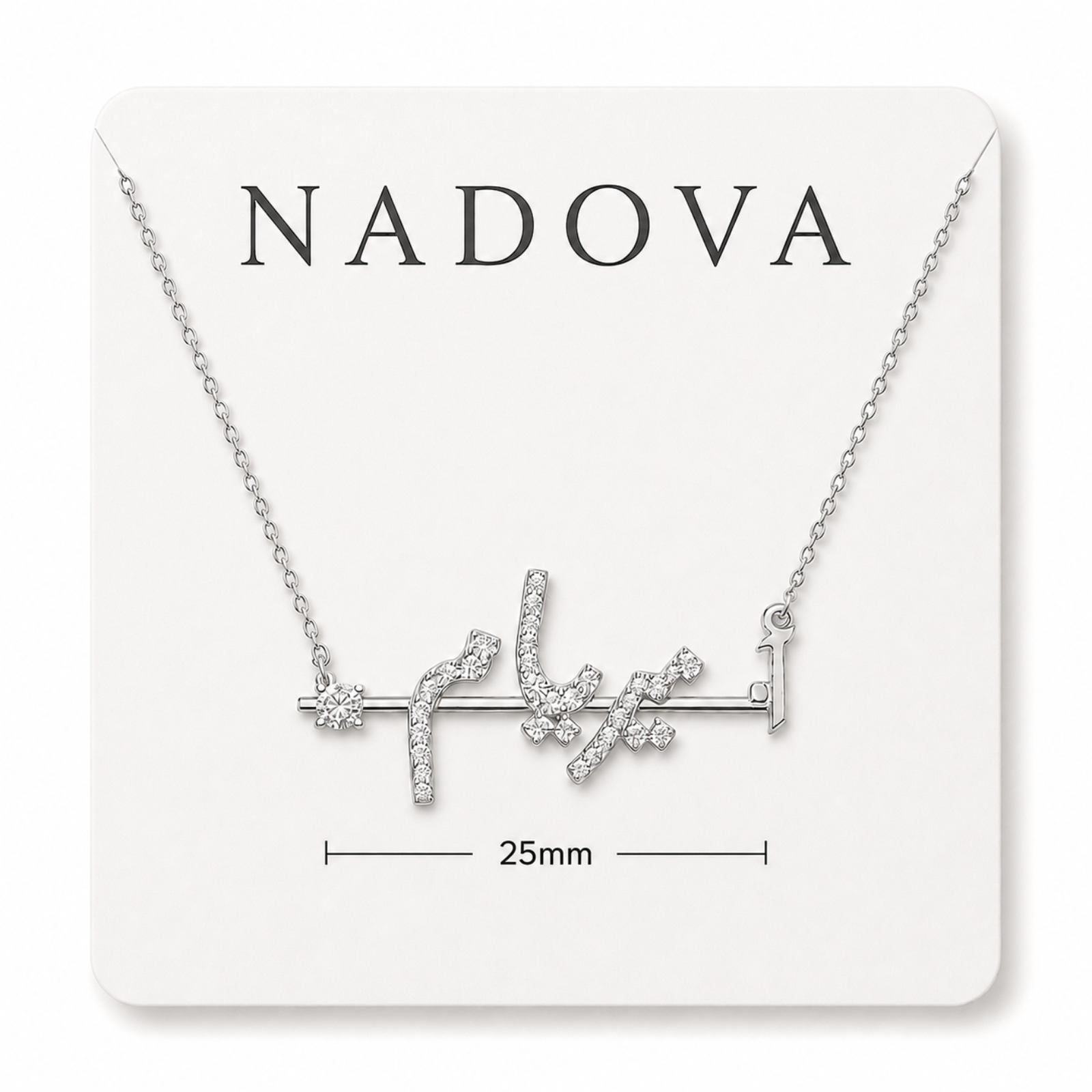 Custom "Um (Name)" Arabic Name Necklace