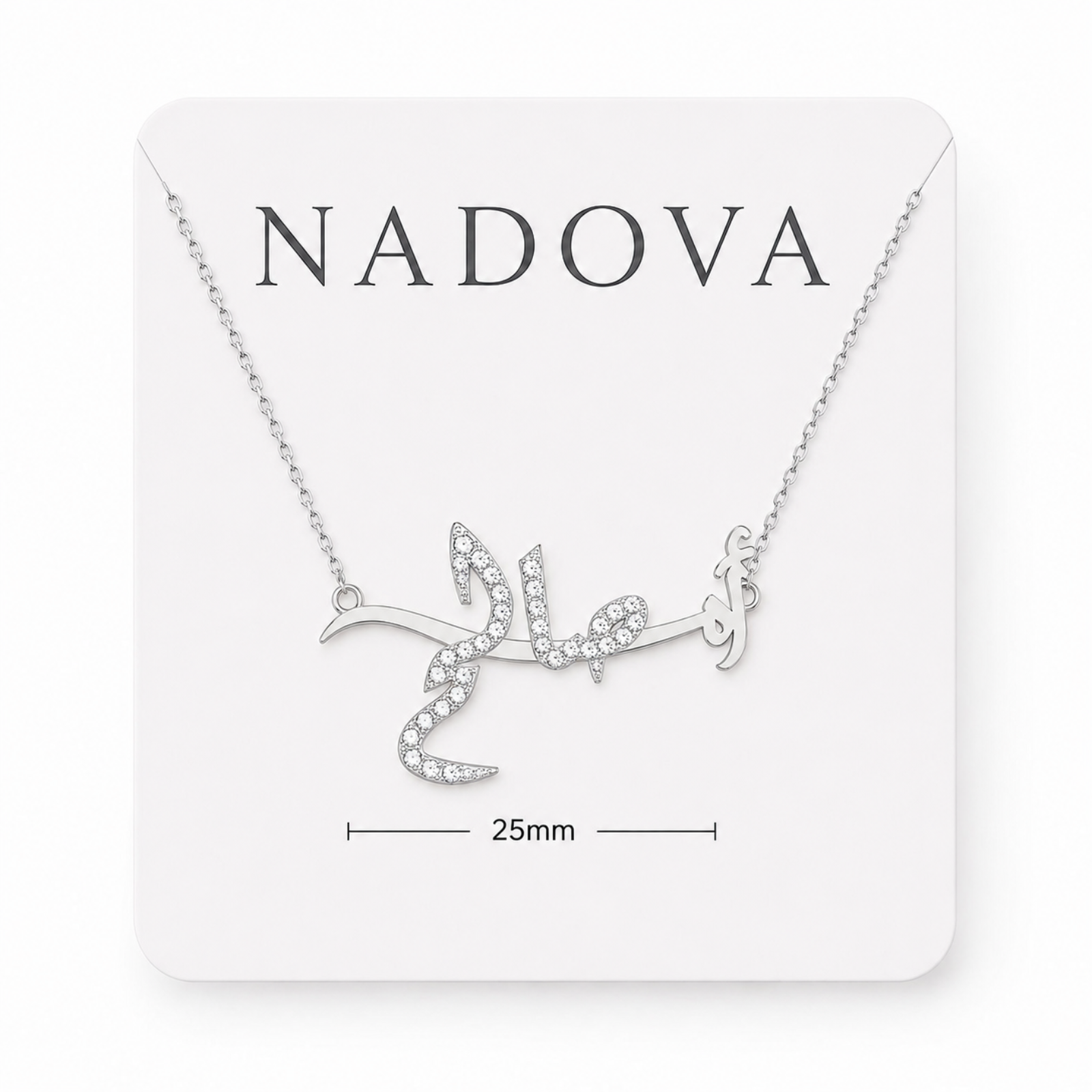 Custom "Um (Name)" Arabic Name Necklace