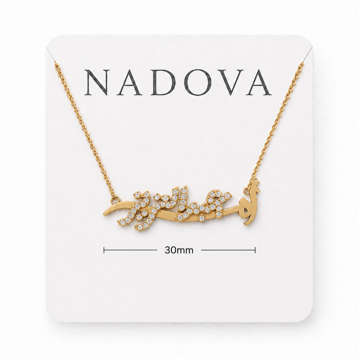 Custom "Um (Name)" Arabic Name Necklace