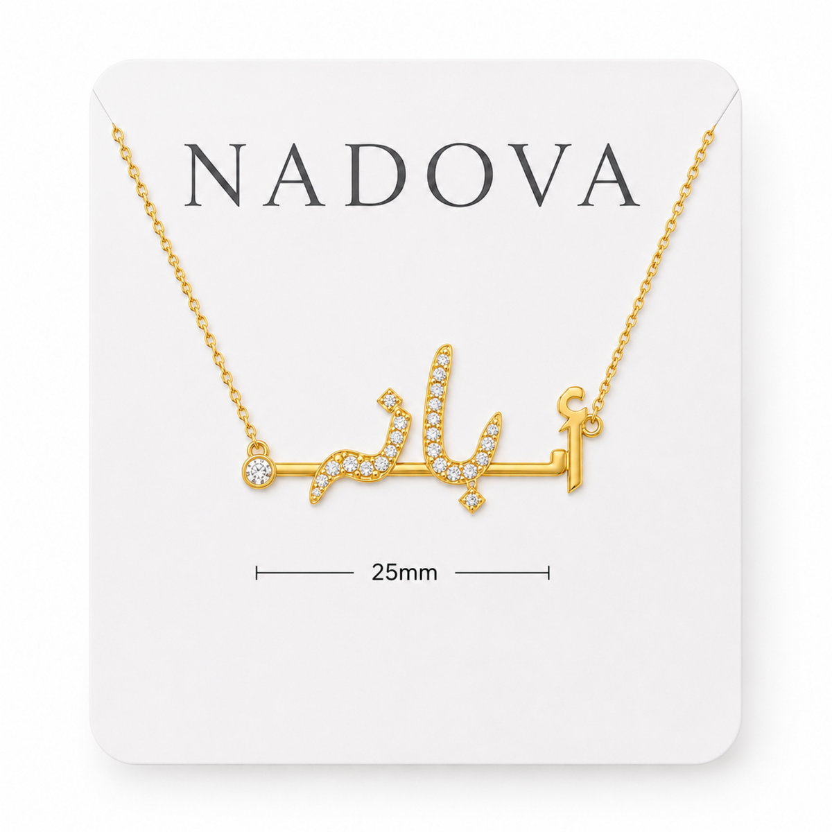 Custom "Um (Name)" Arabic Name Necklace