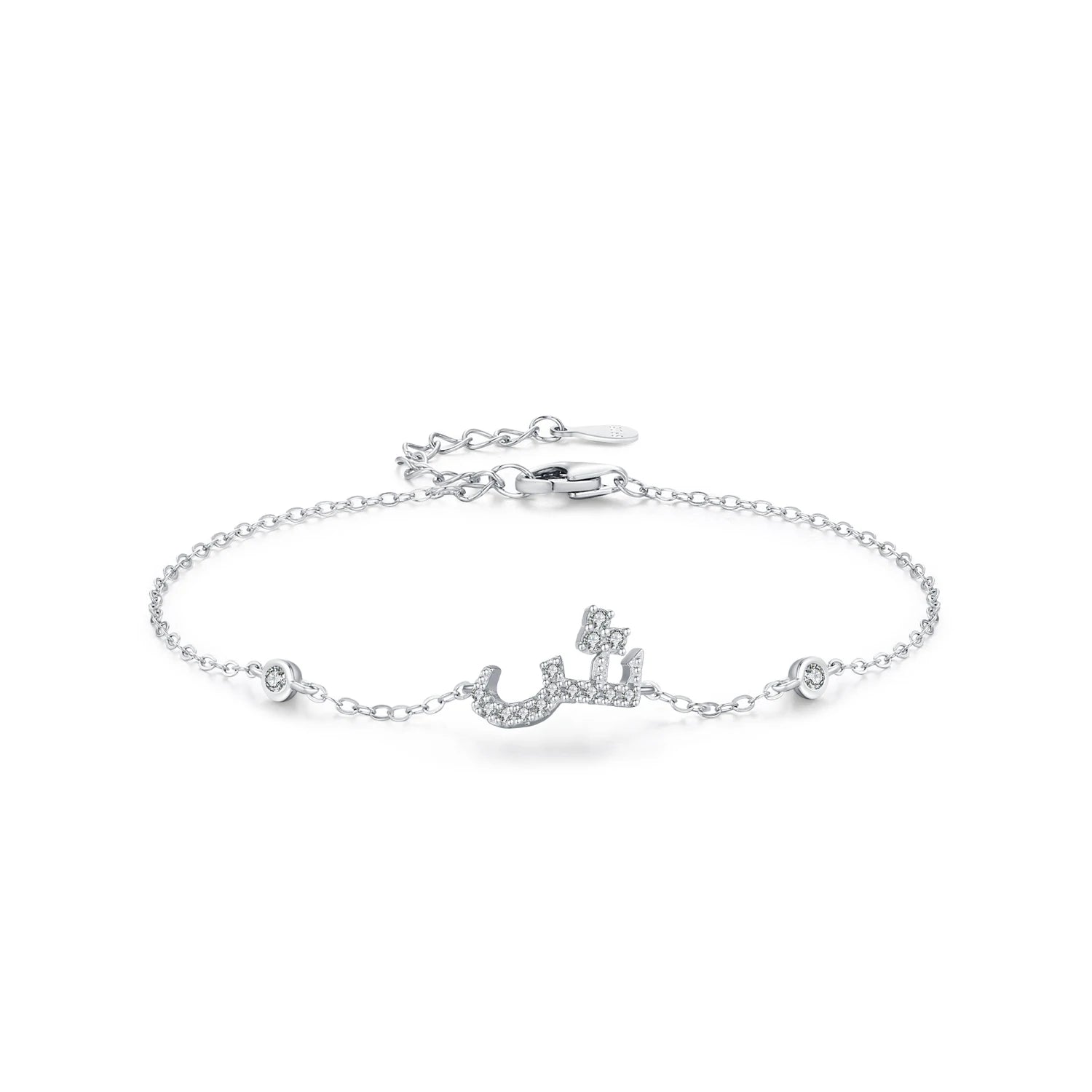 925 Sterling Silver Arabic Letter Chain Bracelet