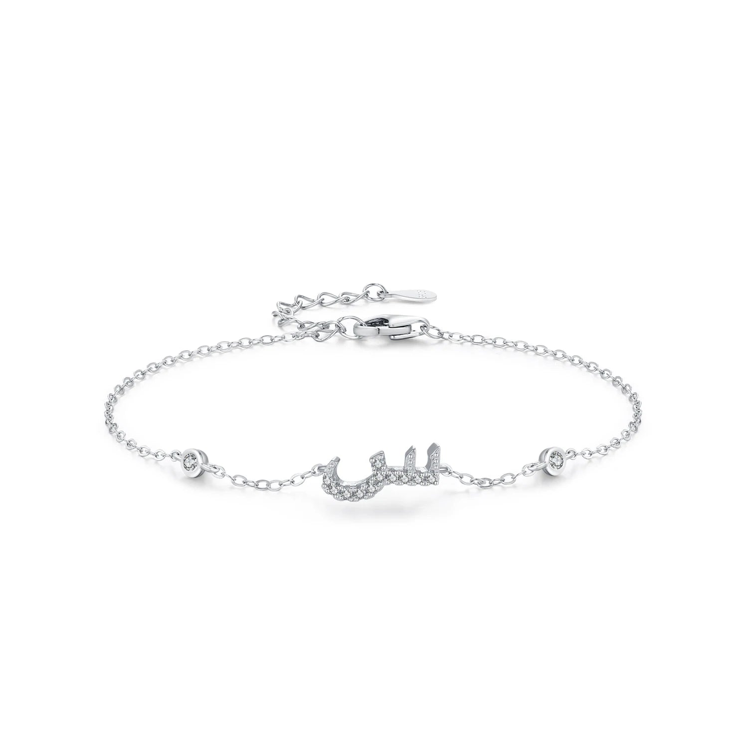 925 Sterling Silver Arabic Letter Chain Bracelet